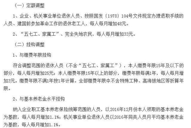 失业退休规定最新消息,最新失业退休规定消息深度解读