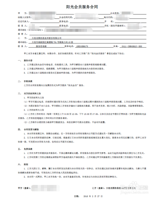 出口退税最新函调管理办法,出口退税最新函调管理办法，提升管理效率，优化外贸环境