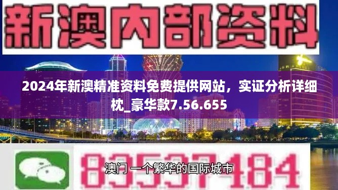 2024年新澳版资料正版图库,探索新澳版资料正版图库，未来的趋势与重要性（2024年展望）