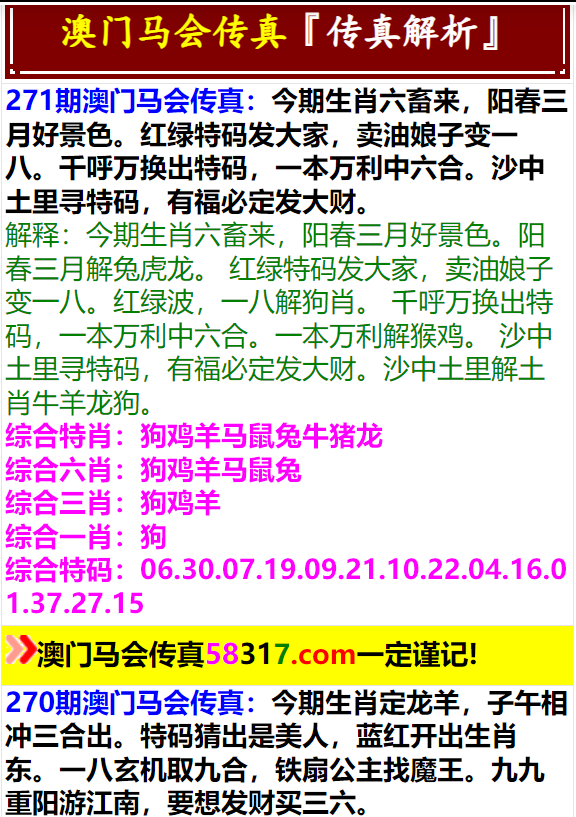 马会传真资料澳门澳门传真,马会传真资料与澳门澳门的传真通讯，探索与解析