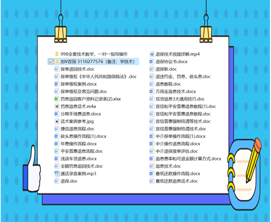 狐假虎威 第6页