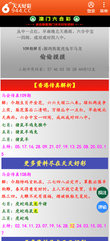 二四六免费资料大全板块,二四六免费资料大全板块，一站式资源获取平台