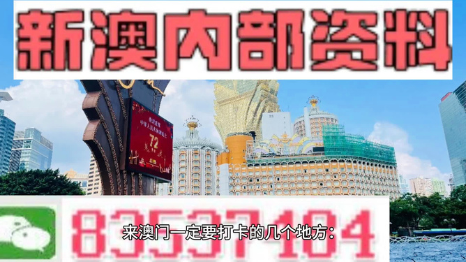 2024澳门四不像解析图,澳门四不像解析图，探索未来的新视角（2024年展望）