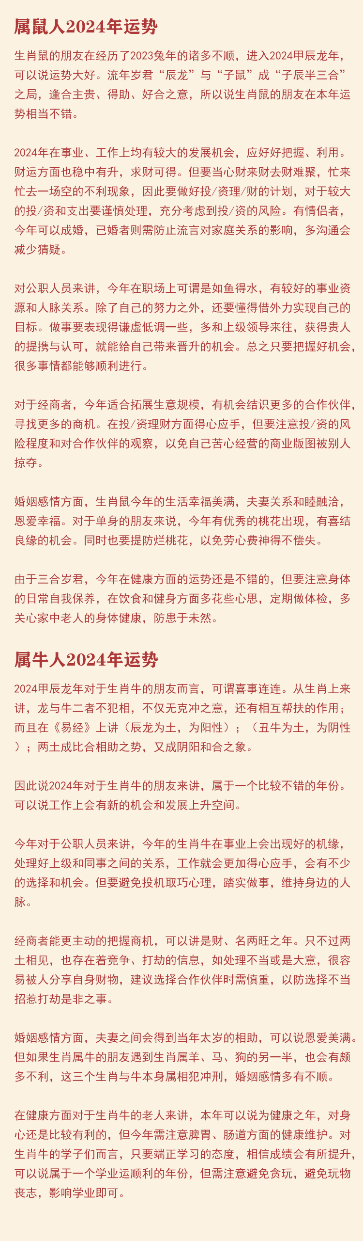 企业文化 第209页