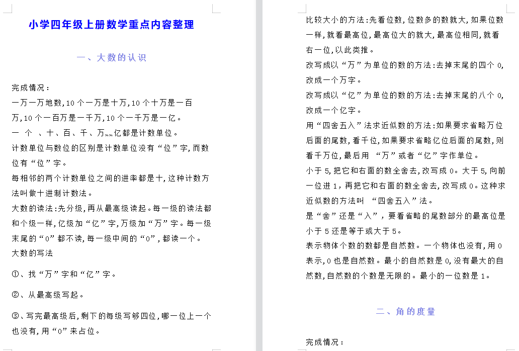 资料大全正版资料2023,资料大全正版资料2023，探索知识的宝库