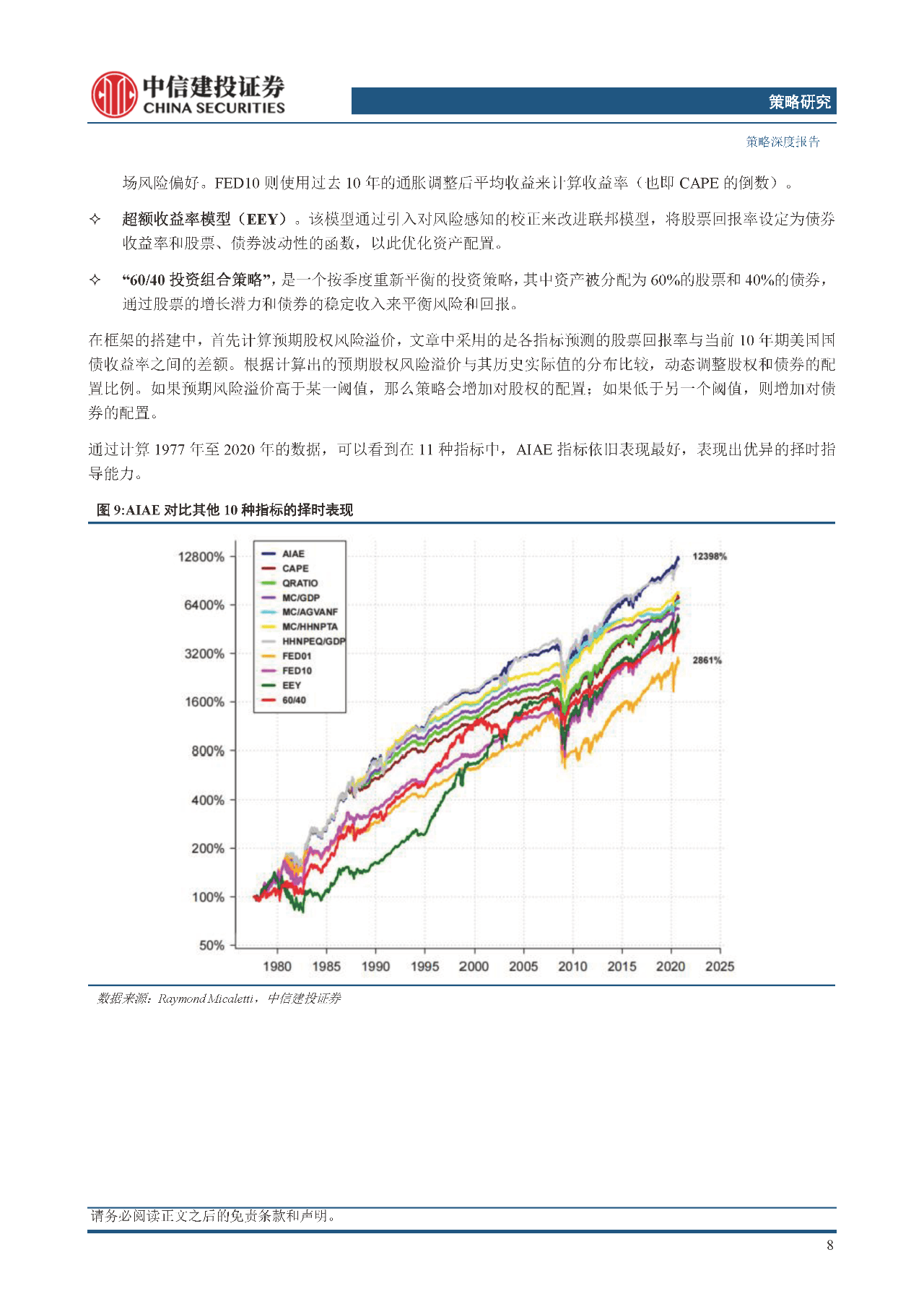 身材魁梧 第4页