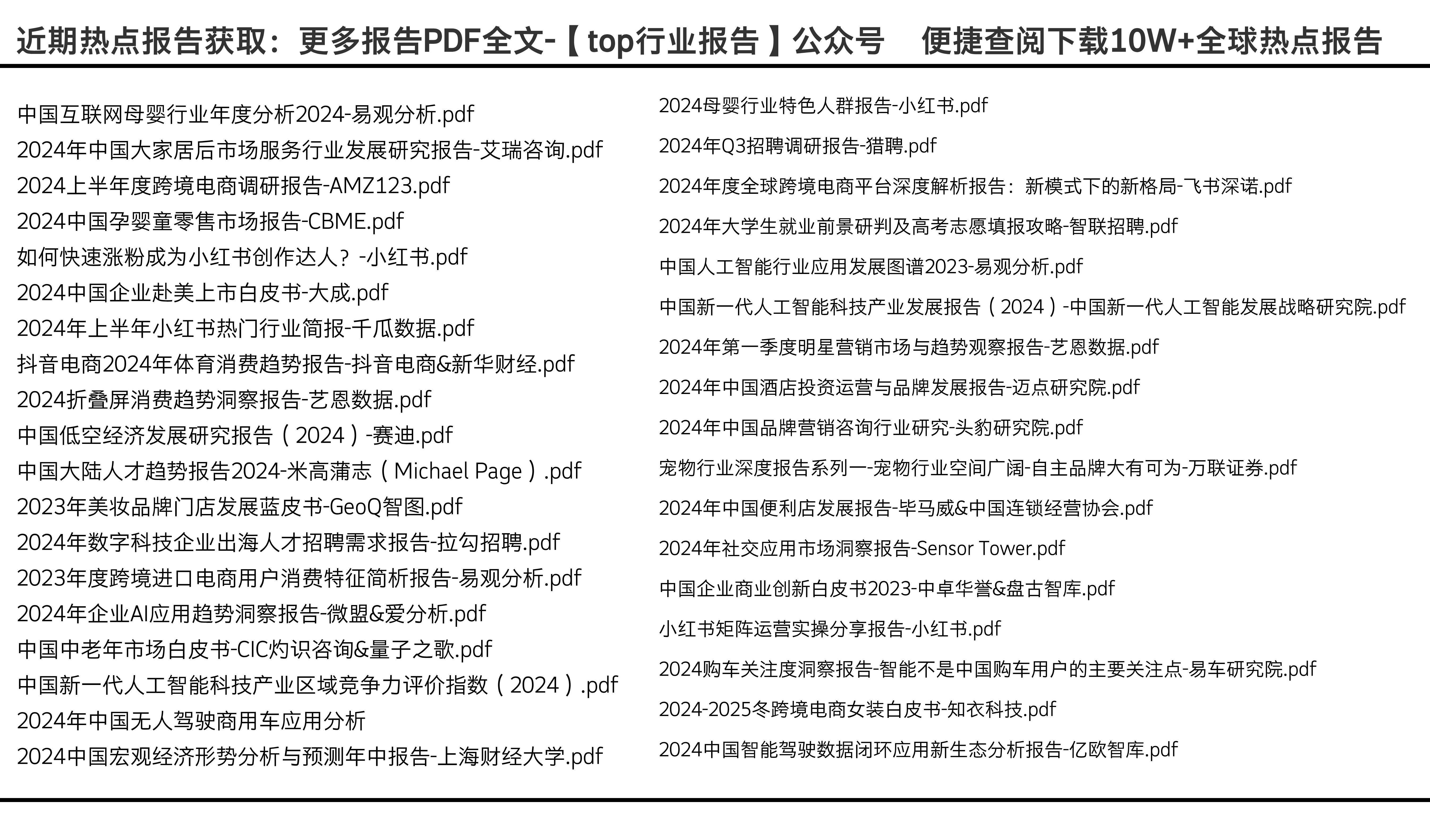 2024新浪正版免费资料,探索正版资料的未来，新浪正版免费资料的崭新篇章（XXXX年展望）