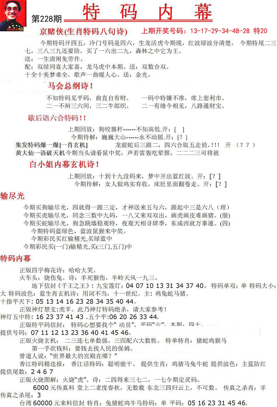 马会传真免费公开资料,马会传真免费公开资料，探索与启示