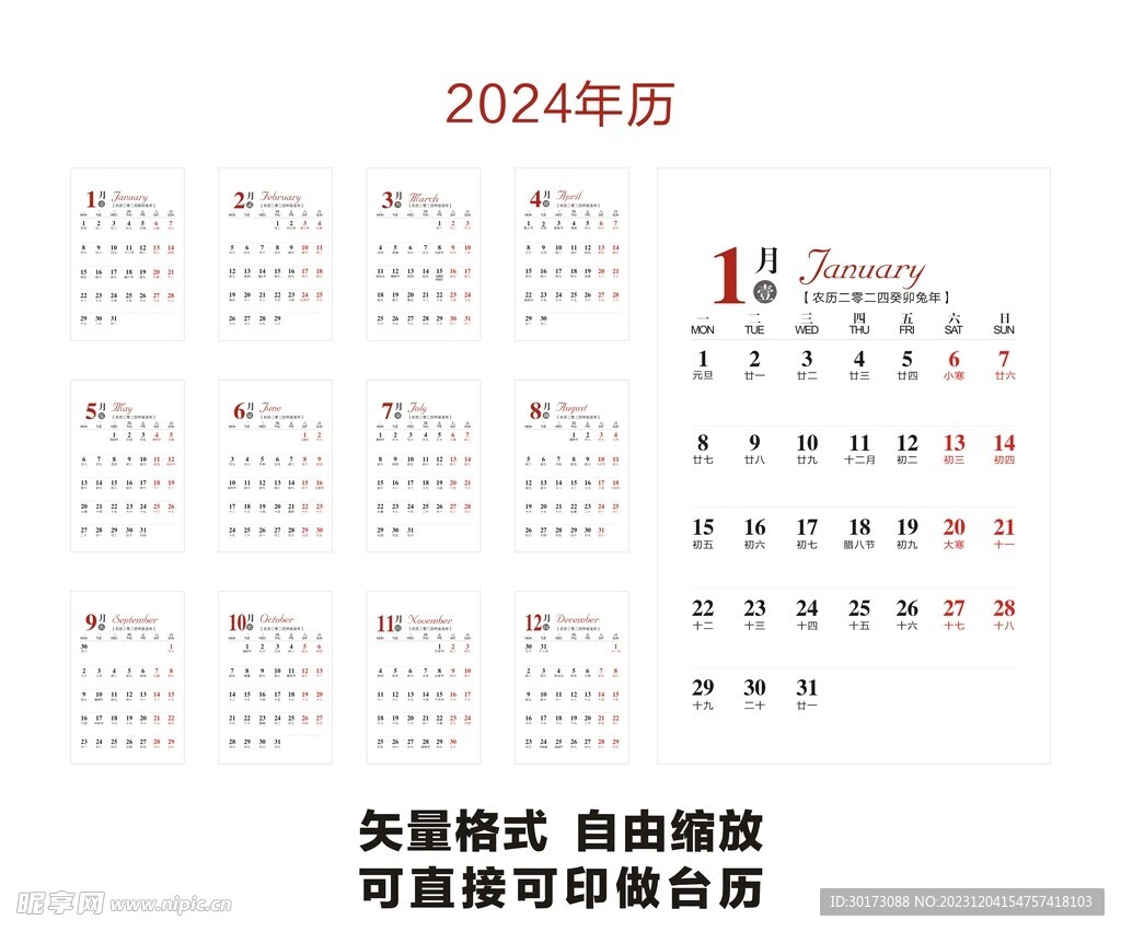 2024十二生肖49个码,十二生肖与2024年，解码49个神秘符号