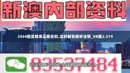 2024新澳资料免费精准051,新澳资料免费精准解析，探索未来的关键所在（关键词，新澳资料、免费精准、精准解析）