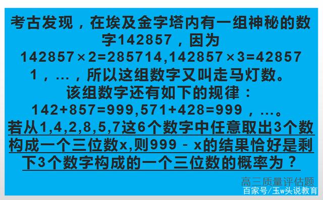 993994www跑狗玄机,揭秘跑狗玄机，探索数字993994与跑狗游戏背后的秘密