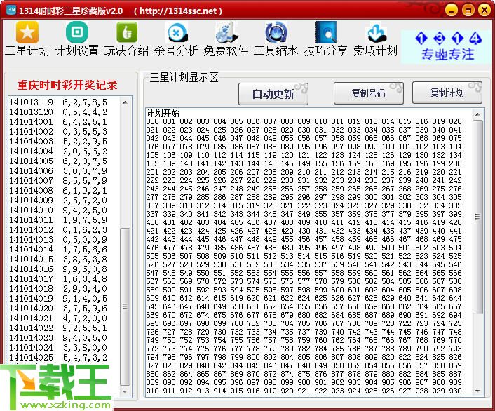 2025年1月10日 第39页