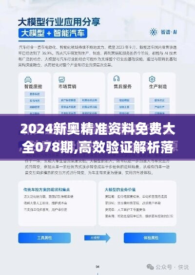 新奥精准免费资料提供,新奥精准免费资料提供，探索前沿领域的宝贵资源