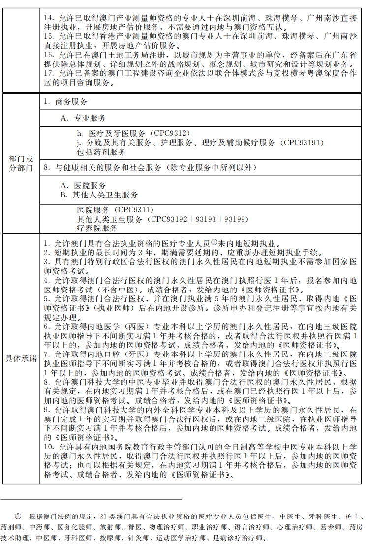 新澳门内部资料与内部资料的优势,新澳门内部资料及其优势，深度解析与探讨