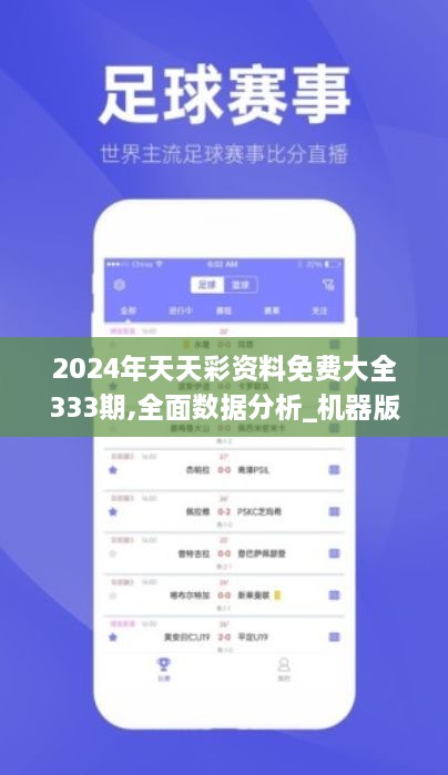 2024年天天彩免费资料,探索2024年天天彩，免费资料的无限可能