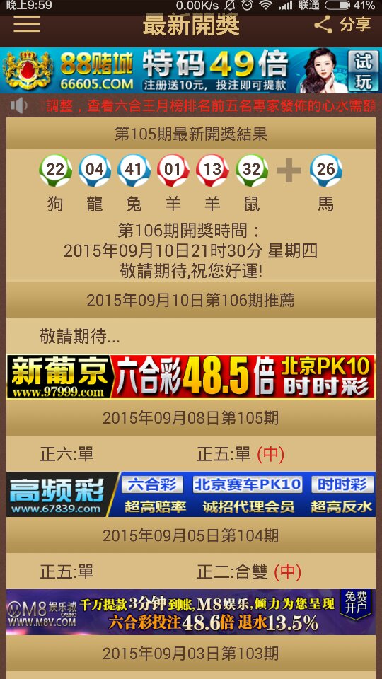 2024澳门特马今晚开奖160期,澳门特马今晚开奖，探寻彩票背后的故事与期待