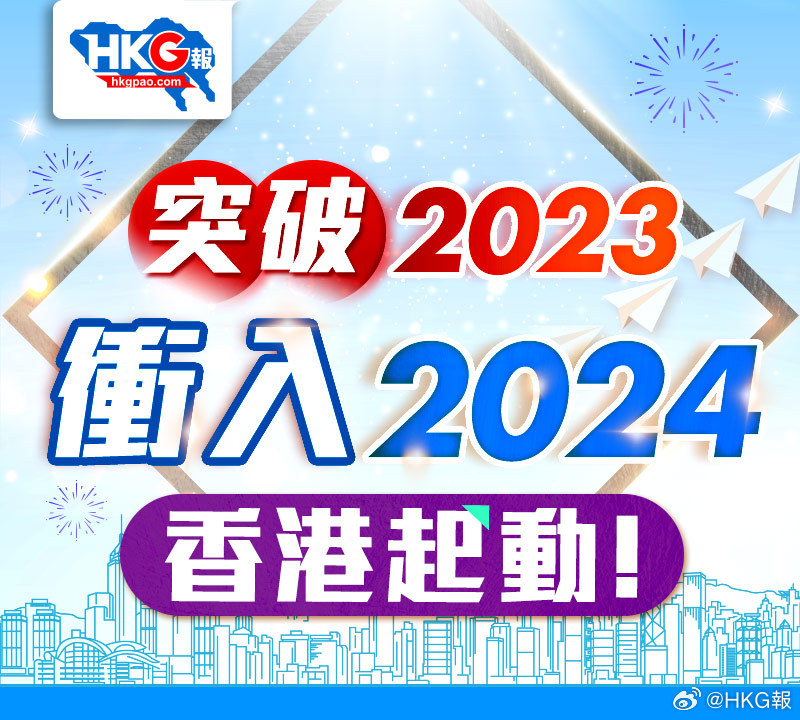 2024香港全年免费资料,探索香港，2024年全年免费资料深度解析