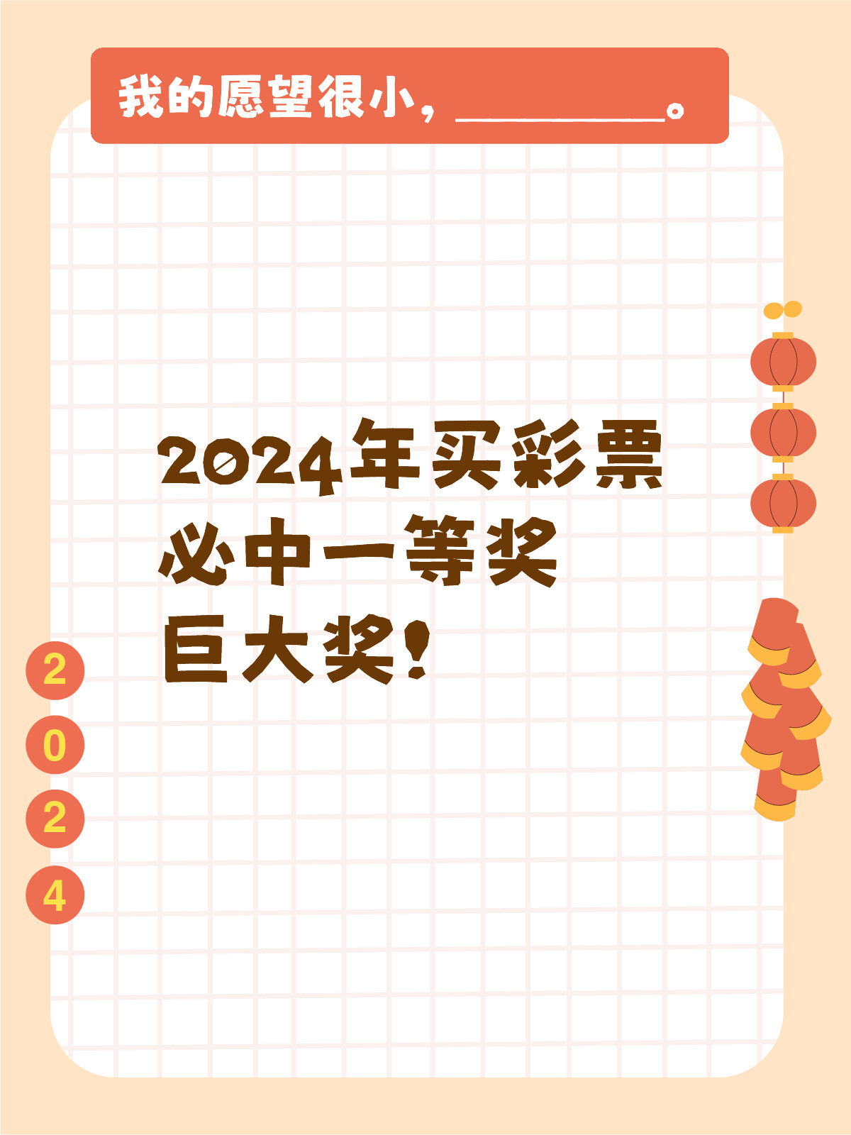 2024年一肖一码一中,揭秘未来彩票奥秘，2024年一肖一码一中