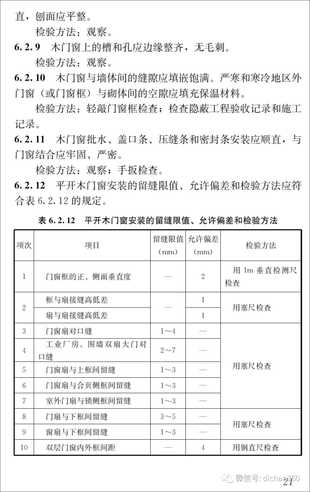 新门内部资料精准大全,新门内部资料精准大全，深度探索与解析