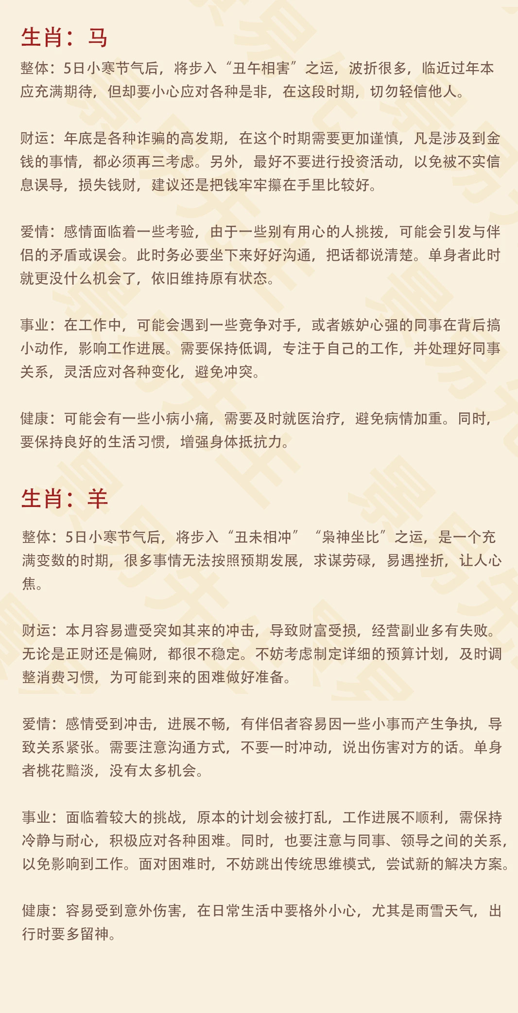 企业文化 第10页