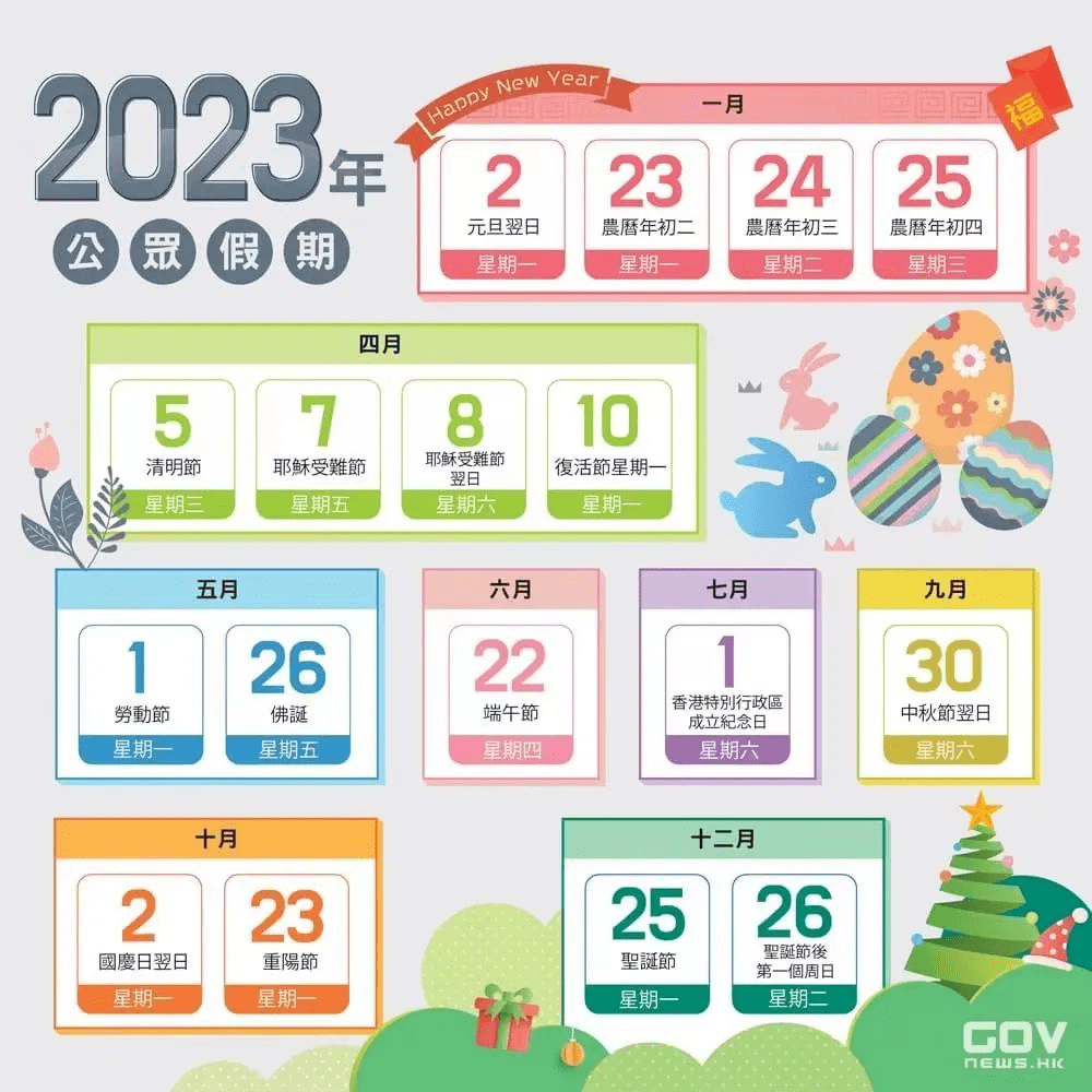 2025年1月21日 第12页