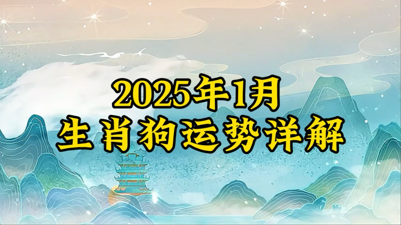 跑狗图2025年今期,跑狗图2025年今期，预测与期待