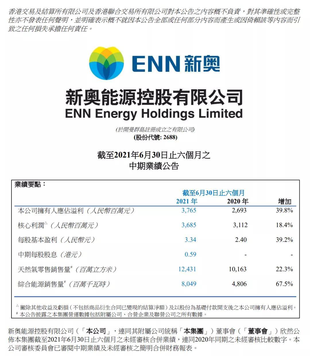 新奥精准资料免费提供,新奥精准资料免费提供，助力企业高效发展