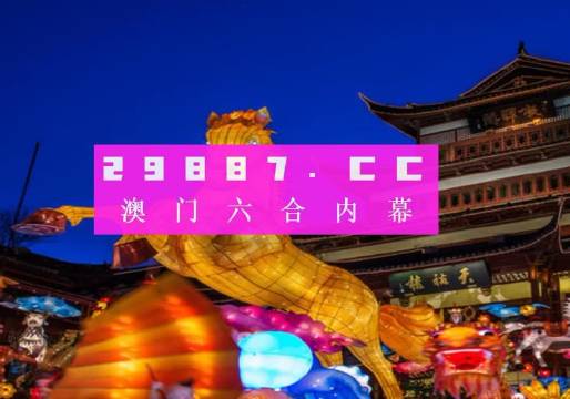 澳门火麒麟一肖一码2025,澳门火麒麟一肖一码2025，神秘与魅力的独特解读