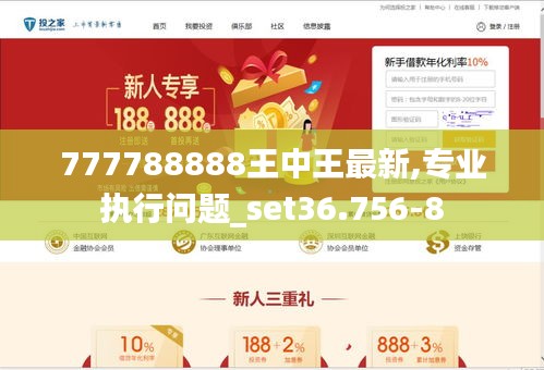 777778888王中王最新,揭秘王中王，探寻数字背后的故事与最新动态