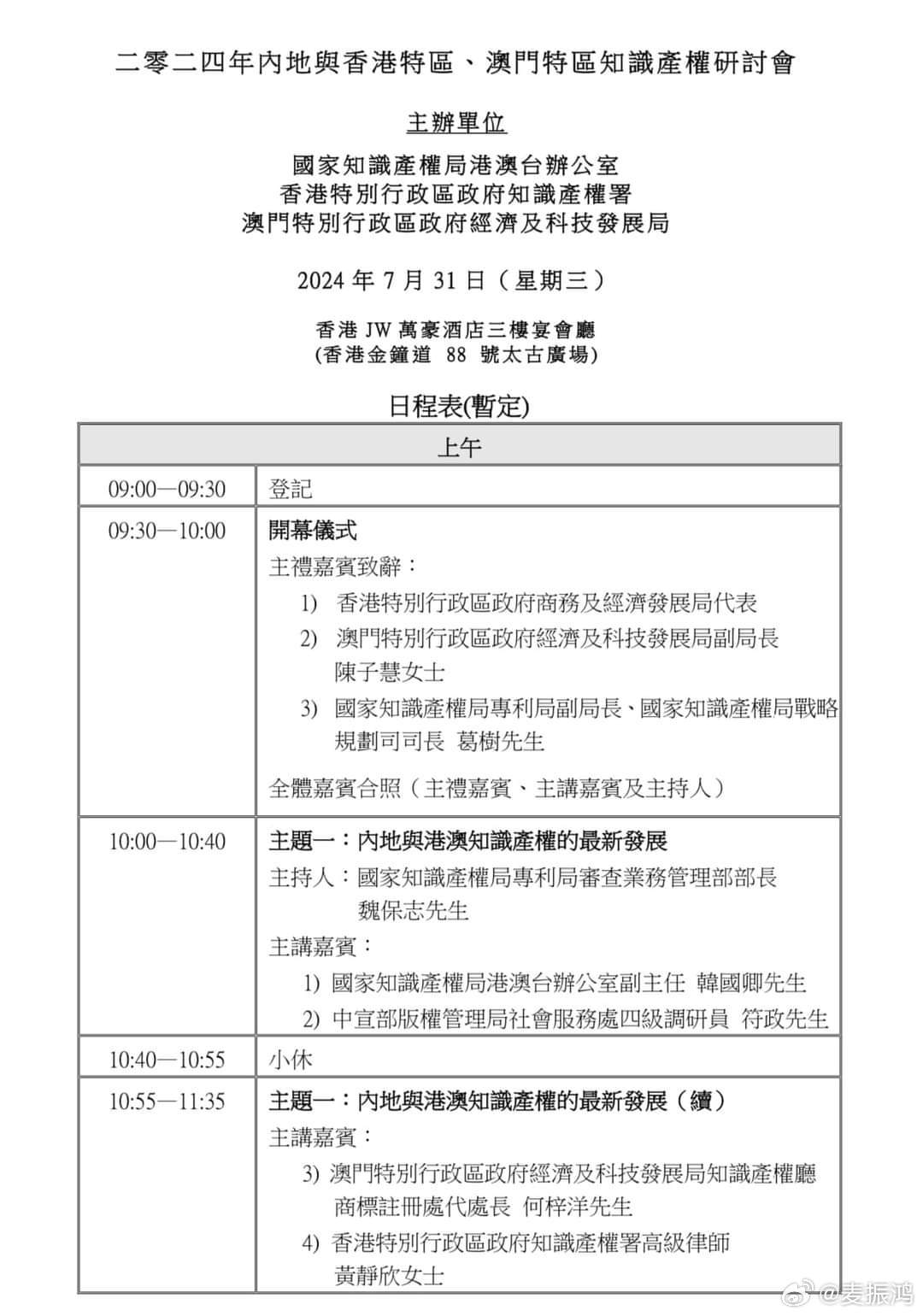 2025年新奥门特马资料93期,探索未来澳门特马趋势——以澳门特马资料为中心的研究报告（第93期）展望至2025年