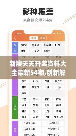 2025新奥资料免费49图库,探索未来资料宝库，2025新奥资料免费图库与丰富的49图库资源