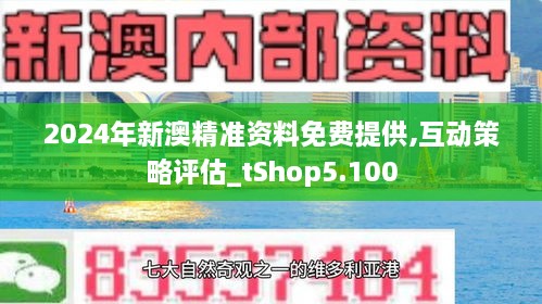 2025新澳天天资料免费大全,探索未来之门，2025新澳天天资料免费大全