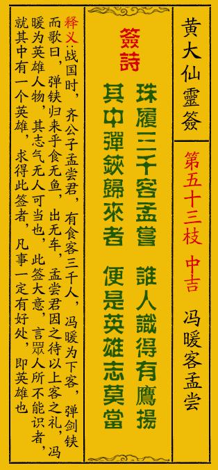 黄大仙三肖三码必中三,黄大仙三肖三码必中秘诀揭秘