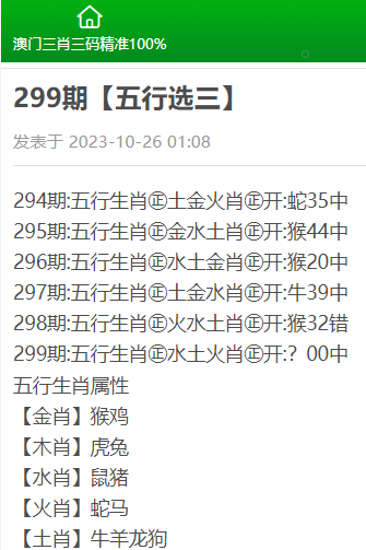 澳门三肖三码精准100,澳门三肖三码精准100，揭秘预测玄机与彩票文化