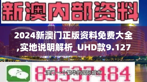 澳门正版资料免费大全面向未来,澳门正版资料免费大全面向未来，探索、发展与展望