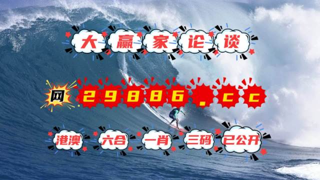 4949澳门特马今晚开奖53期,澳门特马第53期开奖分析预测与探索