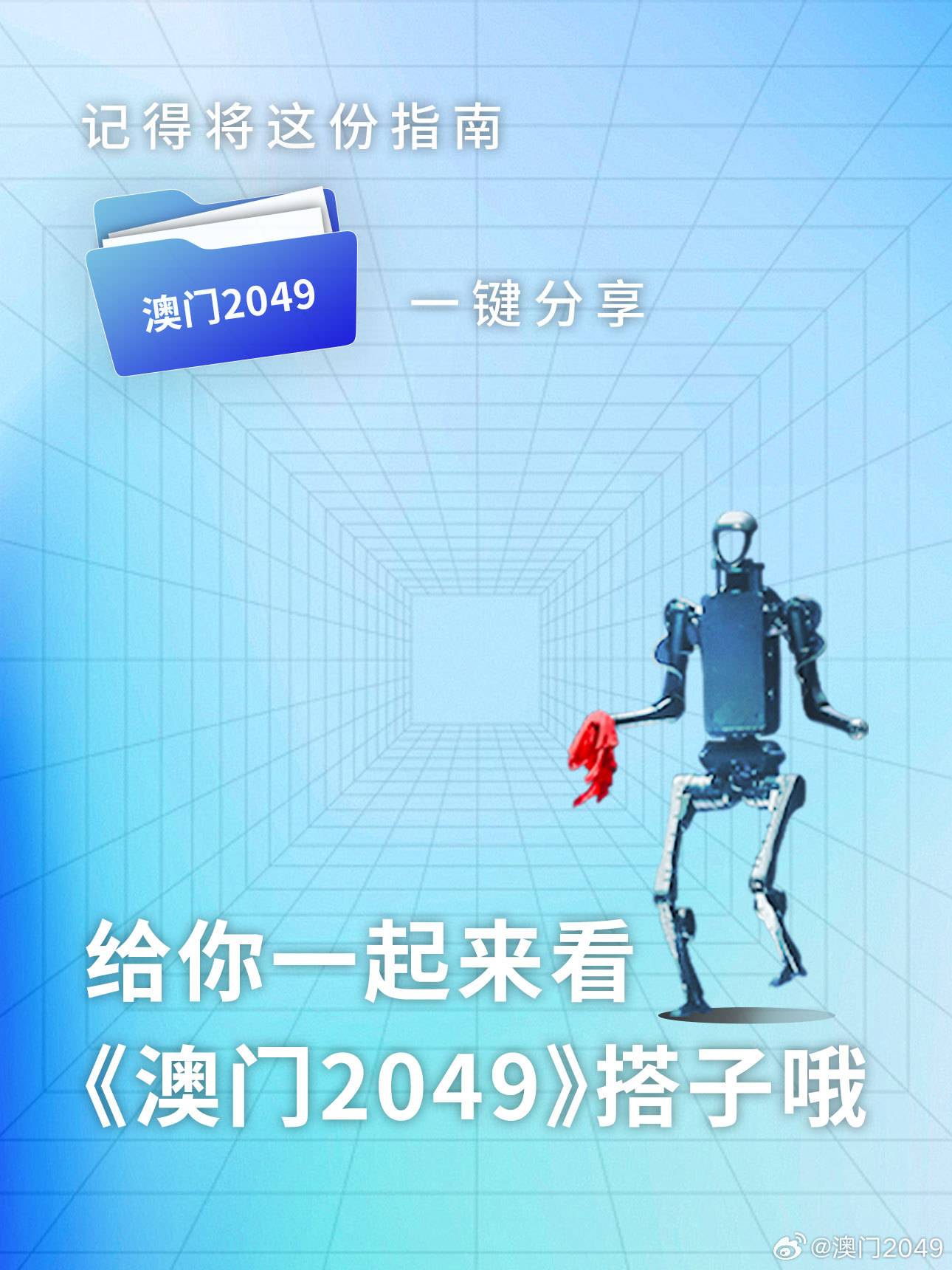 2025澳门传真免费080期 02-16-20-25-39-49Z：14,探索澳门传真，免费服务的未来与数字背后的故事