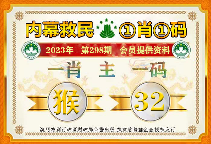 2025年澳门管家婆一肖一码134期 01-08-12-30-31-44Q：24,探索澳门管家婆一肖一码，第134期的神秘面纱与未来展望