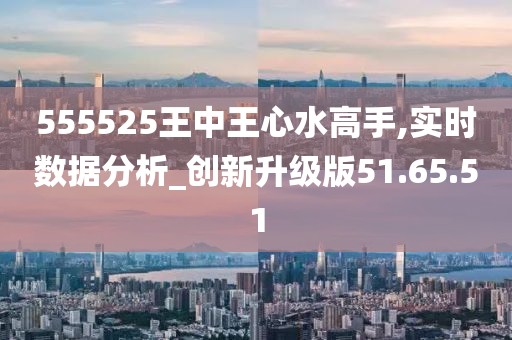 555525王中王心水高手131期 03-24-26-29-34-42E：48,揭秘高手策略，王中王心水高手131期之秘密解析