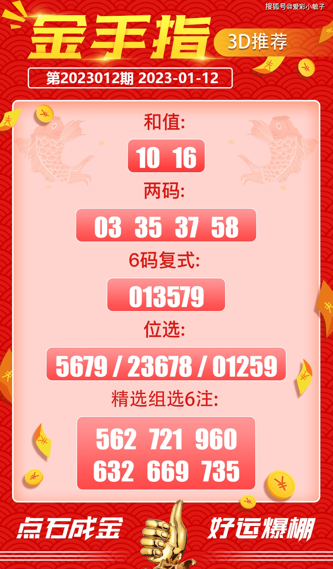 王中王王中王免费资料一057期 03-15-38-45-48-49F：45,王中王王中王免费资料一057期，揭秘神秘数字组合的魅力与真相