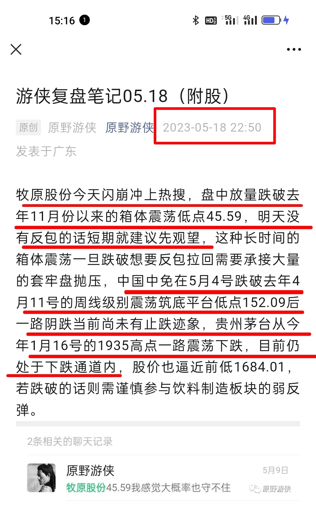 管家婆一票一码100正确今天020期 08-33-37-40-45-46H：32,管家婆一票一码的正确解读与运用，揭秘今日第020期彩票的神秘面纱（附详细解析）