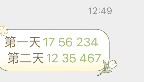 2025澳门特马今晚开奖一055期 02-06-23-31-34-45P：11,澳门特马今晚开奖一瞥，第055期的期待与悬念（附分析号码，一02-06-23-31-34-45P，11）