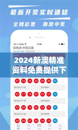 新澳2024正版免费资料125期 03-05-13-21-33-47G：12,新澳2024正版免费资料解析与探索——第125期数字组合的魅力