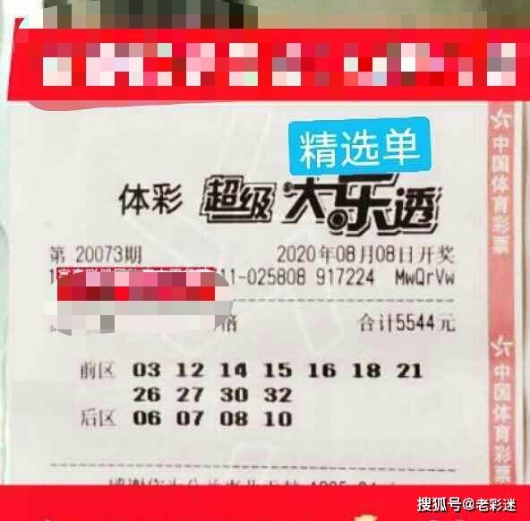 澳门4949精准免费大全119期 01-03-20-26-30-40K：36,澳门4949精准免费大全第119期，揭秘数字背后的秘密与探索彩票世界的奥秘