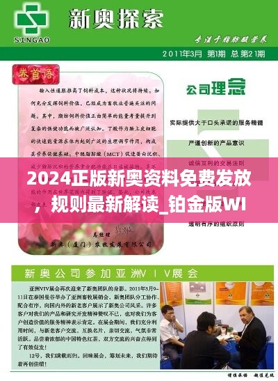 2025新奥资料免费精准096期 14-47-09-02-42-21T：31,探索新奥资料，免费精准资源展望与深度解析