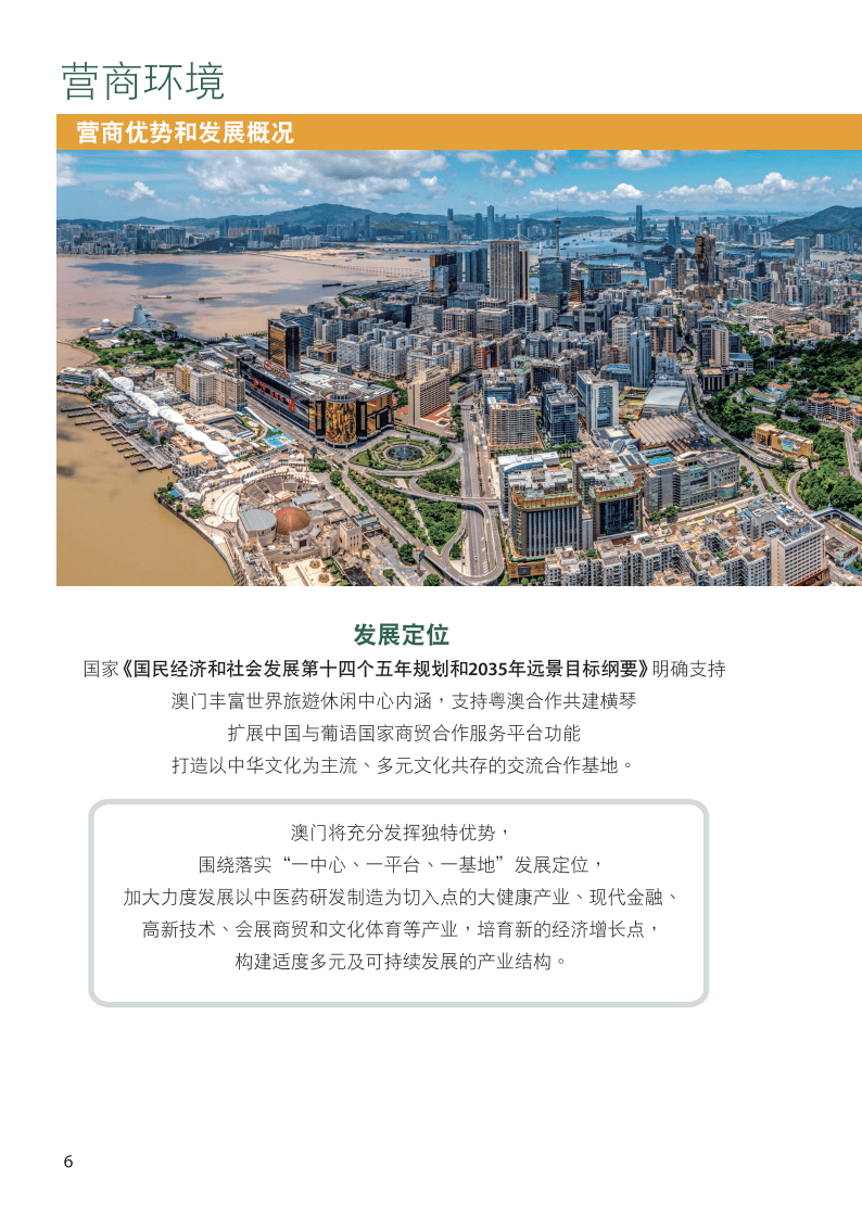 2025年澳门内部资料128期 02-05-14-38-41-47Q：09,探索澳门未来，从内部资料解读澳门的发展与变迁