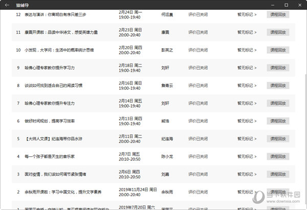 新澳门彩4949历史记录021期 45-09-01-22-10-43T：19,新澳门彩4949历史记录第021期详细解析，揭秘数字背后的故事（19期数据深度分析）