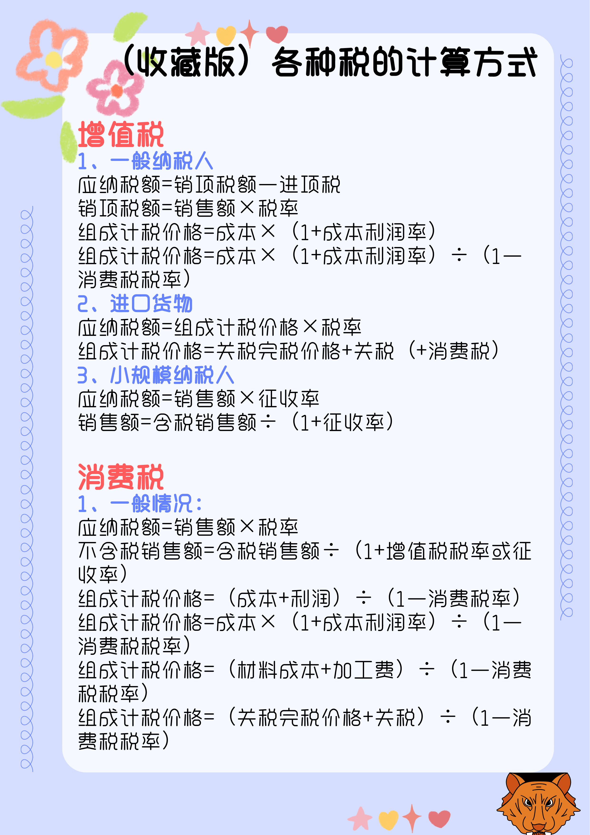 红姐论坛资料大全086期 18-40-23-16-05-09T：35,红姐论坛资料大全第086期，深度解析与预测