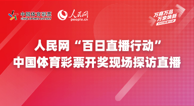 4949澳门开奖现场开奖直播046期 02-30-19-29-09-25T：44,澳门彩票开奖直播，揭秘第4949期现场盛况与独特魅力