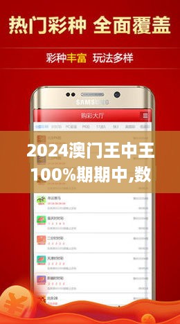 澳门王中王 00%期期中120期 08-09-15-33-35-38Q：06,澳门王中王 00%期期中奥秘与策略解析，揭秘第120期的数字秘密（独家报道）